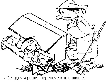 Карикатуры -  Дети