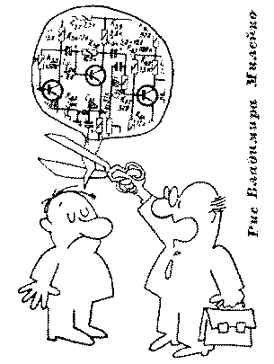Карикатуры -  Наука