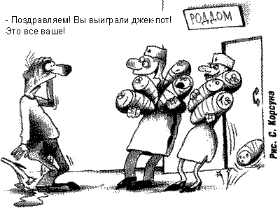 http://karikatura.kulichki.net/medic/image/088.gif